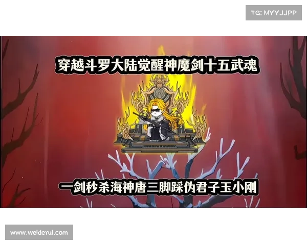 斗罗大陆1单机进阶指南:解锁顶级武魂,征服大陆 斗罗大陆1单机进阶指南:解锁顶级武魂,征服大陆