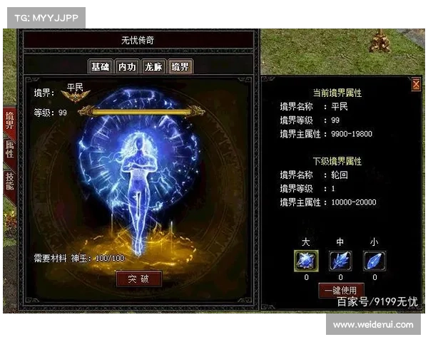 无忧传奇:自由征战,肆意人生 无忧传奇:自由征战,肆意人生