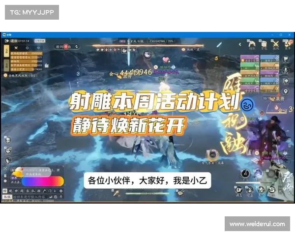 新射雕活动攻略 新射雕活动攻略