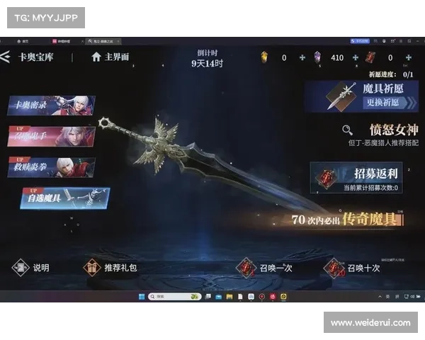 鬼泣巅峰之战:钻石光辉武器 鬼泣巅峰之战:钻石光辉武器