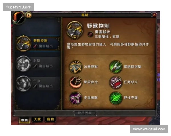 魔兽世界猎人:持续维持buff的秘诀 魔兽世界猎人:持续维持buff的秘诀
